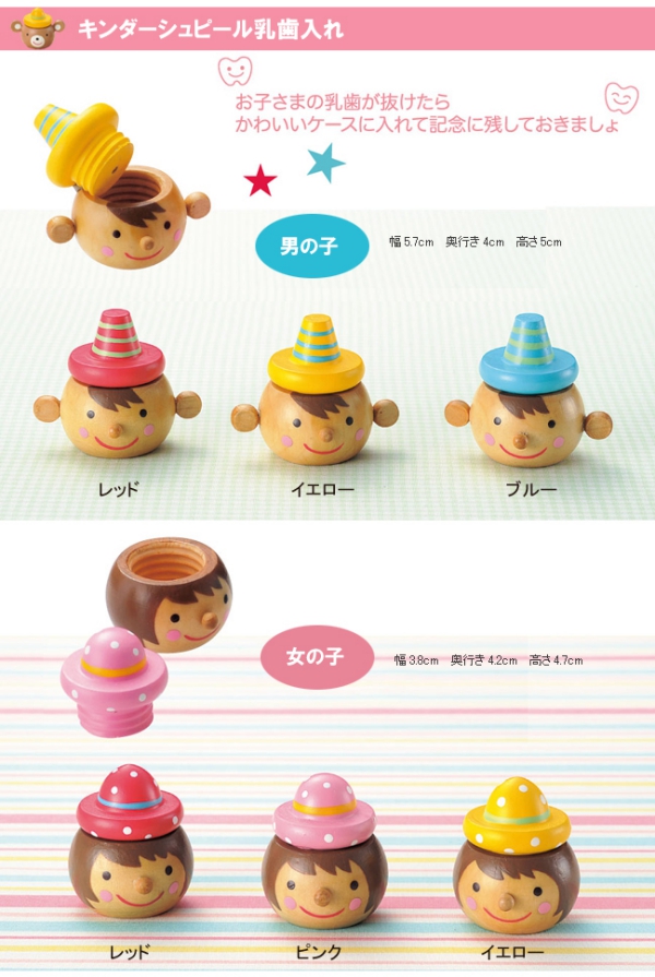 日本,居家,小物,可愛,乳牙,乳牙保存盒,衣架,家家酒,蛋糕,積木,木頭,玩具