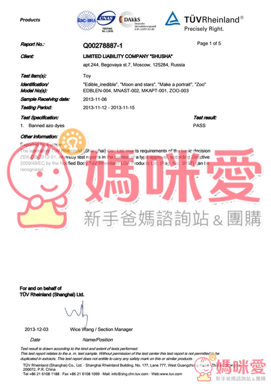 俄羅斯 Shusha Toys 》精緻手工創意木頭玩具 ♥ 媽咪寶貝玩設計