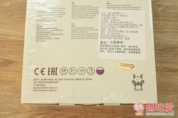 俄羅斯 Shusha Toys 》精緻手工創意木頭玩具 ♥ 媽咪寶貝玩設計