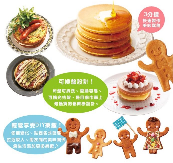 日本 recolte 微笑鬆餅機