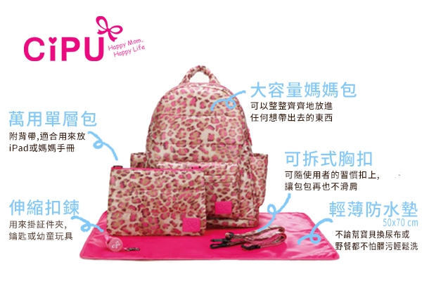 【媽咪愛開賣】台灣第一品牌媽媽包❤喜舖CiPU親子包 大容量、多夾層、超輕量❤口碑推薦