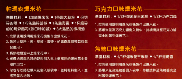 美國 Nostalgia electrics 棉花糖機、爆米花機