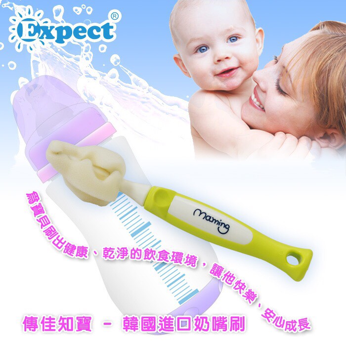 MAMING BABY - 【韓國製】360度旋轉奶瓶刷-一支奶瓶刷附一支奶嘴刷