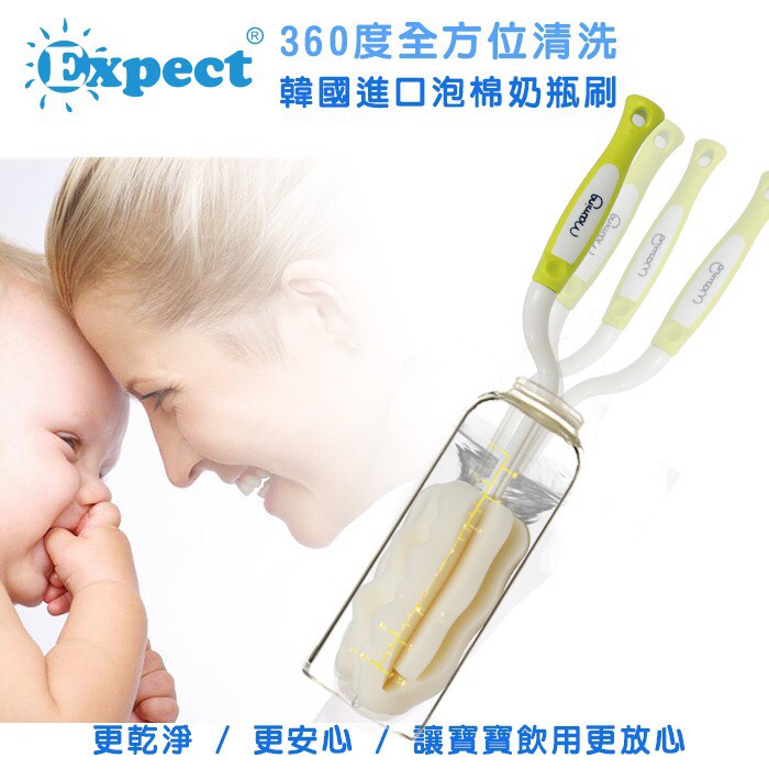 MAMING BABY - 【韓國製】360度旋轉奶瓶刷-一支奶瓶刷附一支奶嘴刷