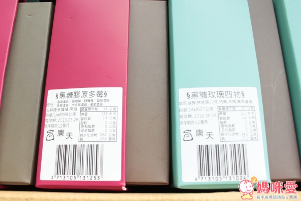 「康天 SugarBabe」養生黑糖
