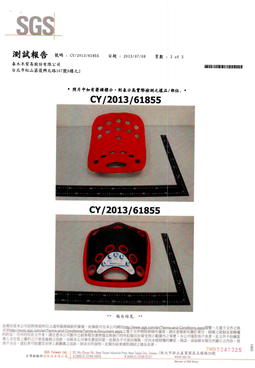 【BackJoy 美姿墊】