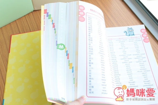 免運 現折200【華碩文化 英漢圖典】點讀筆＋隨身電子辭典 從2歲用到國中 學英語簡單又有趣