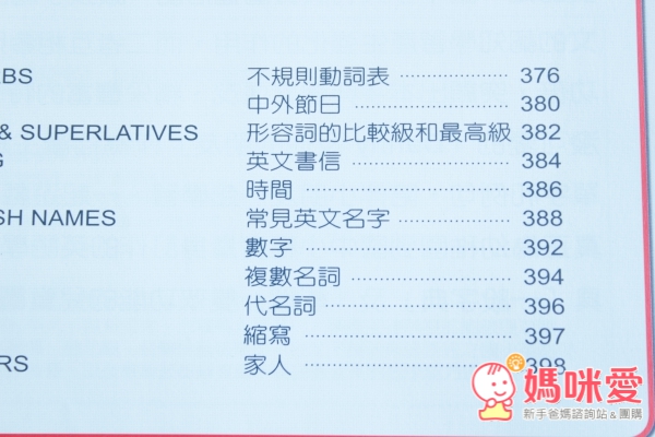 免運 現折200【華碩文化 英漢圖典】點讀筆＋隨身電子辭典 從2歲用到國中 學英語簡單又有趣