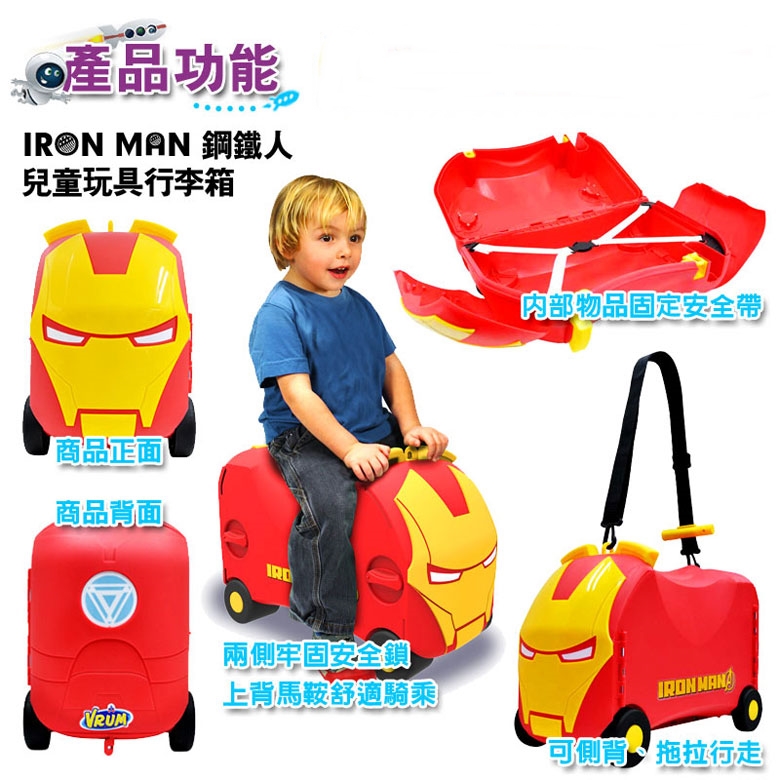 VRUM兒童行李箱 鋼鐵人 蜘蛛人 海綿寶寶 蝙蝠俠