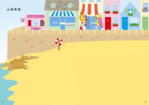 臺灣麥克貼紙書