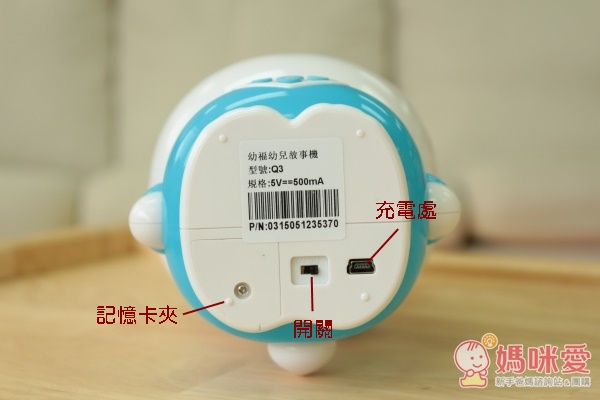 幼福幼兒故事機