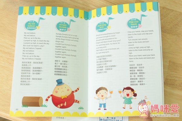 幼福幼兒故事機