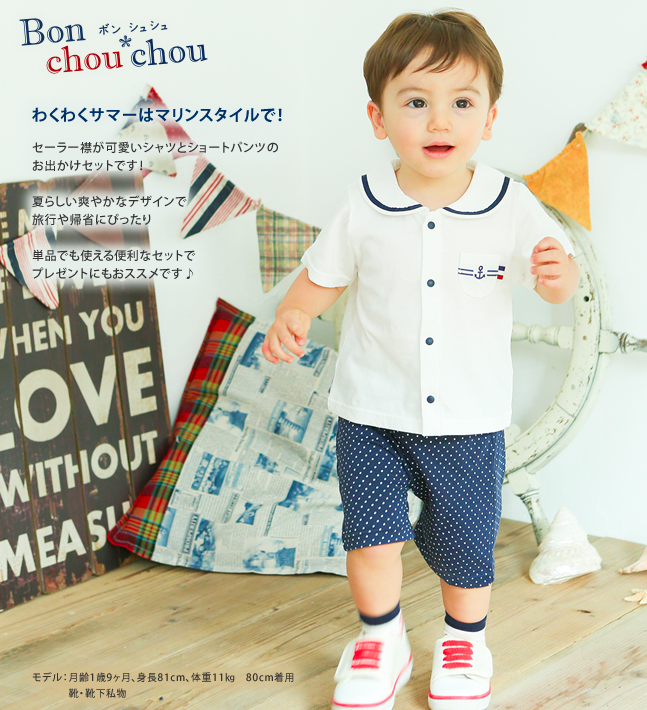 海軍帆船 短袖上衣+短褲