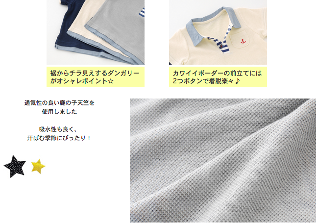 海軍風 清新上衣