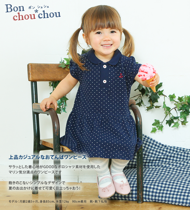 點點短袖連身裙