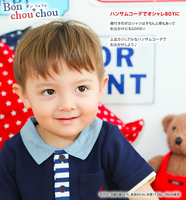 Chuckle Baby 外出服