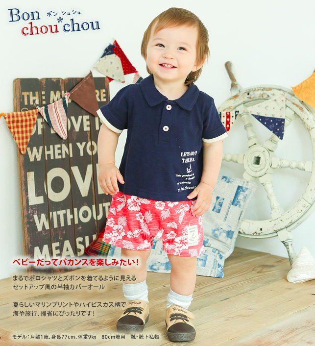 假兩件POLO衫連身短褲