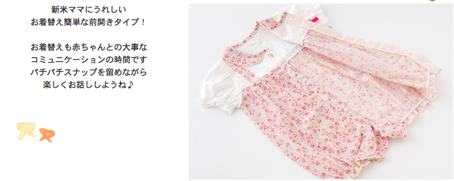 碎花開襟連身裝