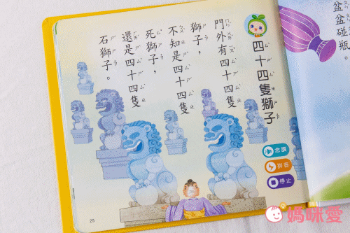 符合教育部國小規定【世一文化點讀筆系列】中英學習靠這套！