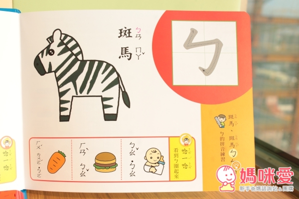 注音有聲書細節