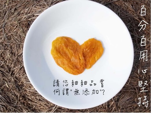 「看海長大的芒果乾」,名字好酷喔!打開之後,真是好吃到犯規啊!