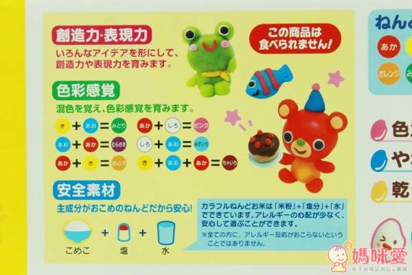 日本,樂雅,Toyroyal,米黏土,黏土,安全,無毒,天然,勞作,遊戲,動手,DIY