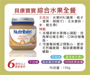 貝康寶寶食品-6個月以上水果系列
