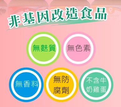 這系列寶寶食品不添加色素、香料、防腐劑等等，連過敏寶寶媽咪最在意的無麩質也考慮進去了：）