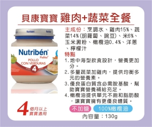 貝康寶寶食品-罐裝全餐雞肉系列