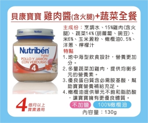 貝康寶寶食品-罐裝全餐雞肉系列