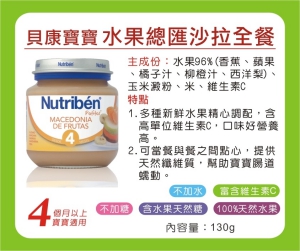 貝康寶寶食品-罐裝全餐水果系列