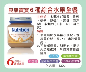 貝康寶寶食品-6個月以上水果系列