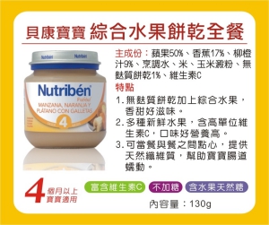 貝康寶寶食品-罐裝全餐水果系列