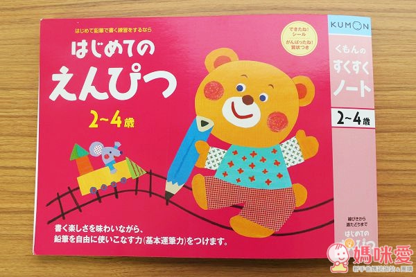 第一次使用鉛筆