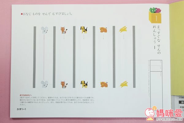 【預購】日本KUMON小書 / 小鉛筆 / 羊毛氈編織器❤動動手、學寫字、做勞作❤表露寶貝心意✧