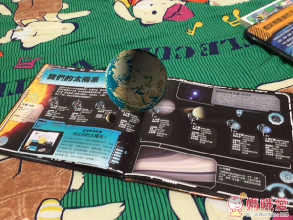 哇！太陽跑出來了：互動太陽系小百科