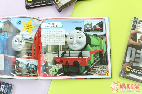 湯瑪士小火車鐵路王國尋找皇冠之旅：互動電影書