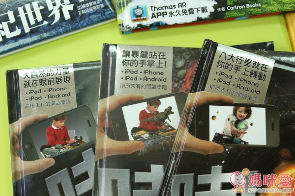 三采文化 3D 擴增實境 APP 互動書