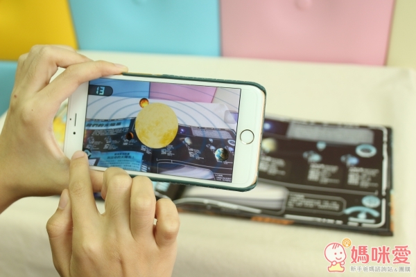 哇！太陽跑出來了：互動太陽系小百科