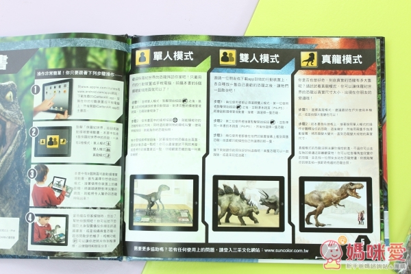 《侏羅紀世界：恐龍電影書》