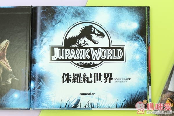 《侏羅紀世界：恐龍電影書》