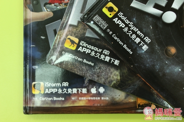 三采文化 3D 擴增實境 APP 互動書