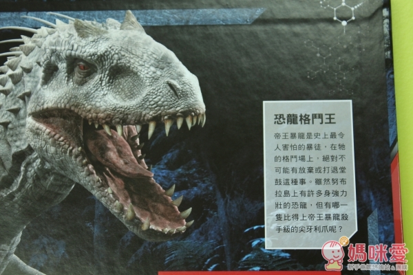 《侏羅紀世界：恐龍電影書》