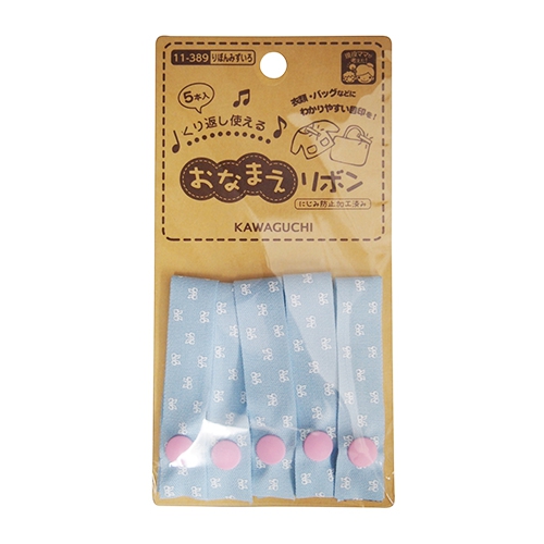 姓名名條帶水藍緞帶