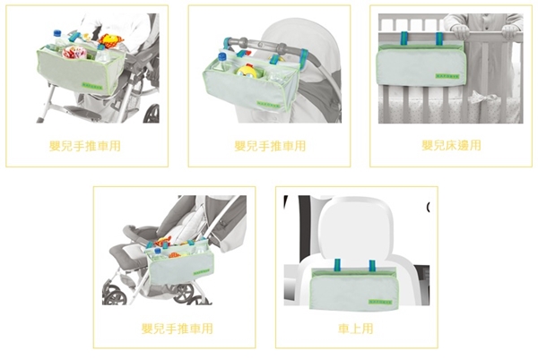 台灣naforye拉孚兒❤多功能揹巾/推車涼墊/ 收納袋/掛勾☀ 外出好物大集合