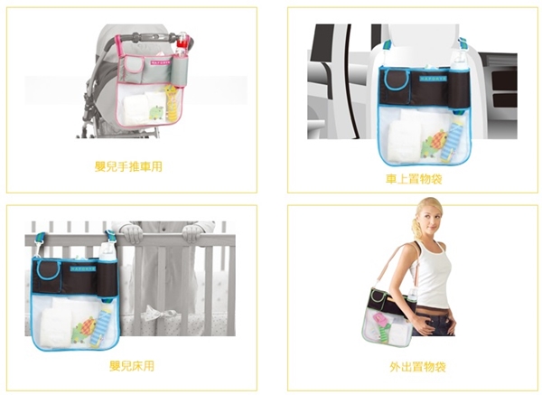 台灣naforye拉孚兒❤多功能揹巾/推車涼墊/ 收納袋/掛勾☀ 外出好物大集合