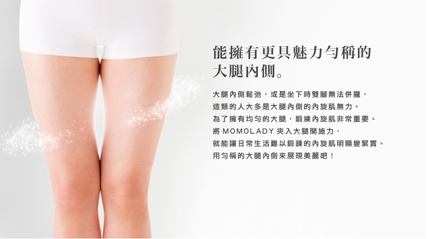 緊實腿部線條