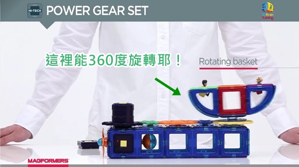 Magformers 磁性建構片動力齒輪組