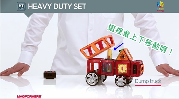 Magformers 磁性建構片自動重型車