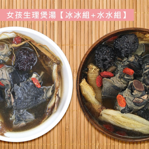 媛之膳生理煲湯